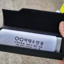 박태수안경 이미지