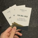 국내 겨울 연말 여행 제천 포레스트 리솜 단독 빌라 G40 내돈내산, 둥지치킨 후기