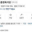 황산토종정육식당 이미지