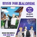 용산 팝퍼블 윈브레 콜라보 카페 후기 𖠚໊ ᐝ
