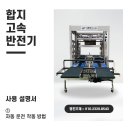 영진기계(주) 이미지