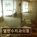 이좋은수치과의원 | 관악구 임플란트 열린수치과의원 편안한 진료와 꾸준한 신뢰 제공