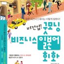 일본어회화(중급) 이미지