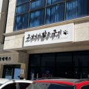 고양이가밟은쿠키 | [고양이가 밟은 쿠키] 선유도 디저트 카페, 선물 세트...마들렌, 미니쿠키 솔직후기 / 애완동물 동반