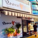 서안과의원 | [논산꽈배기맛집 꽈배기친구들] 따끈따끈 오픈한지 얼마안된 꽈배기전문점 메뉴가격 고로케 통치즈스틱...