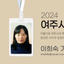 여주-0545 네이버블로그