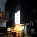 꼬치아재 이미지