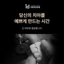 스마일 라인 치과기공소 이미지