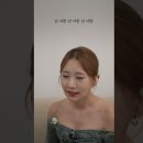 송하예 song ha yea 사랑했었다 이미지