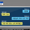 제자와 사귄 여교사 (부적절한 관계) 이미지