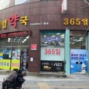 수성제일약국 이미지