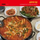 부부식당 이미지