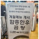 오장동본가면옥 이미지
