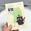 새벽을여는김밥 이미지