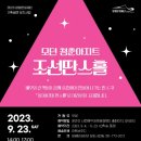 모던기획