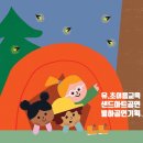 빛고을유치원 | 아트공연, 유,초 이음교육 공연, 광림초등학교&amp;빛고을유치원 유,초 이음교육샌드아트공연, 유,초 이음...