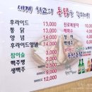 Re:Re:(수원에 유명한 옛날통닭 용성통닭입니다.) 이미지