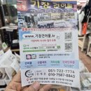일품 건어물 이미지