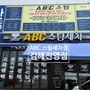 진영세차장 이미지