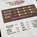 인생불고기 - 강북구 도봉로4길 37 | 거여동 맛집 양포항 송파거여점 인생 아구불고기 아기랑 리얼후기