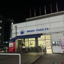 골프파크세차장 | 서울 최신식 24시간 셀프세차장 wash park 24 ,(구로 워시파크24) 쾌적하고 여유롭게 다녀온 후기