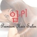 임가이헤어