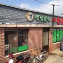 옛날분식사천성