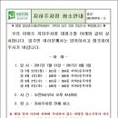 7월 20일 아파트 진행사항 알림(수정필독) 이미지