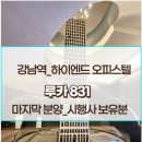 강남하이부동산중개 이미지