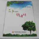 일동파출소 안산인터넷뉴스