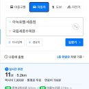 아늑 | 세종 1박 가족여행 숙소 아늑호텔 후기