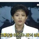 27년째 ‘행방불명’인 김은정 아나운서 실종사건 이미지