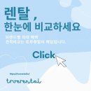 관음크리닝 | LG정수기렌탈 나만 몰랐던 좋은 혜택 알아보기