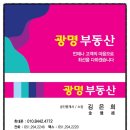 약사부동산중개사무소 이미지