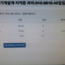 16년도 결산 35명 중 31명 일반기계기사 실기 합격!