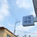 그린북스 이미지