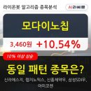 (주)모다이노칩 한국경제TV