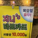 청자다방메가박스점 - 111494 | 상무지구 메가박스 지니타로카드 솔직후기 내돈내산