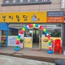 또봉이통닭 LG디스플레이점 이미지