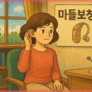 벨톤보청기노원지사