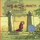 슬픔을 치료해주는 비밀책 이미지