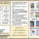 올림픽파크포레온 제일태권도 이미지