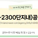 딸기공인중개사사무소 이미지