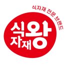 미화수산