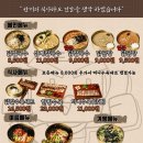 포항닭칼국수 - 중구 명덕로 333 | 포항닭칼국수