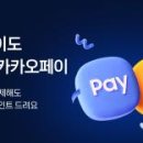 주식회사 카카오페이 이미지