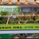 삼겹세상 이미지