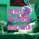 양평당한의원 이미지