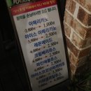 동막골참치