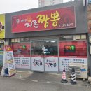 황가네지존짬뽕 네이버블로그